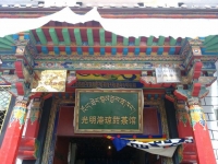 Guangming Gang Qiong Tea House  » Click to zoom ->